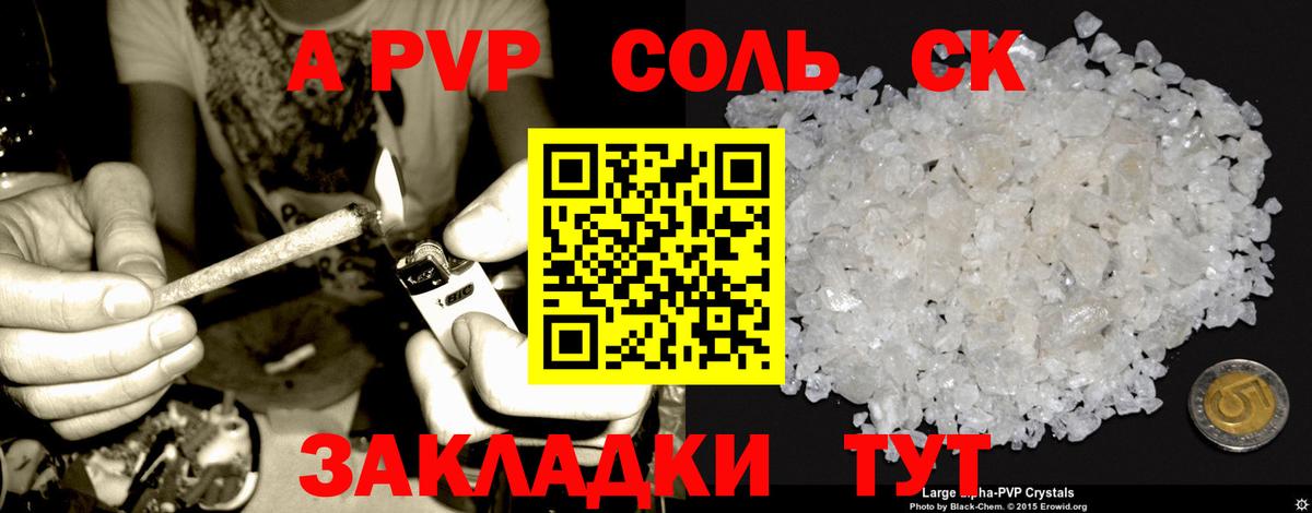 APVP Crystall Дербент