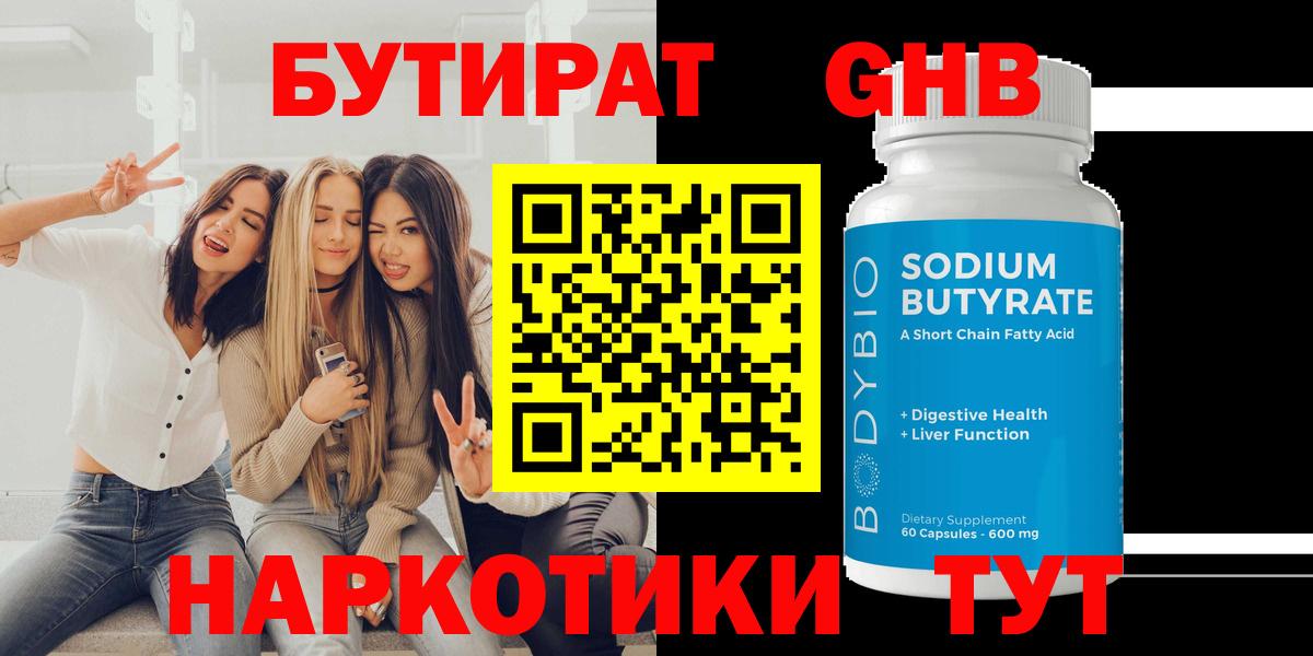 Дербент  Бутират Butirat  Вход с VPN 