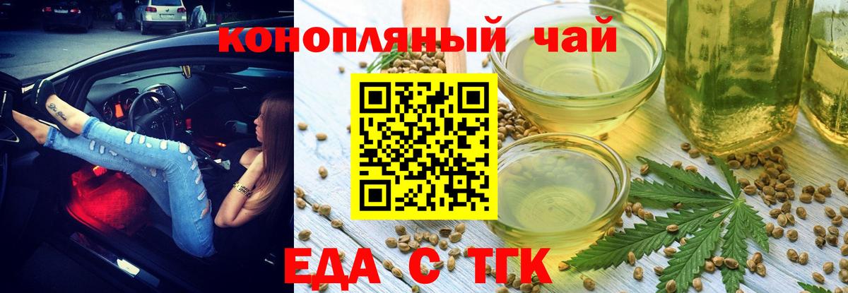 Cannafood конопля  Вход с VPN  Дербент 
