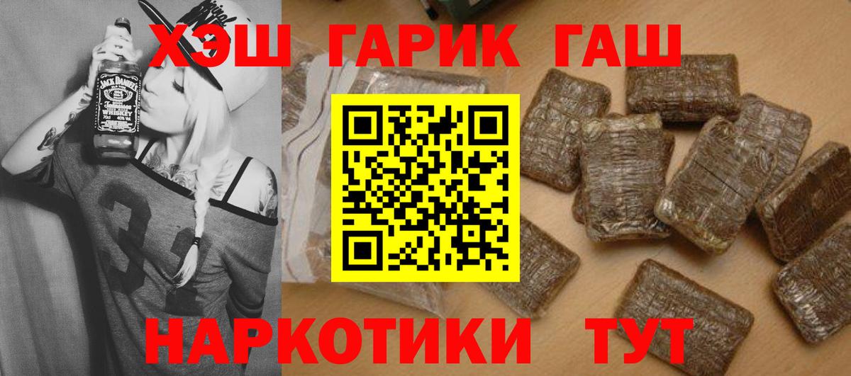 ГАШ хэш Дербент