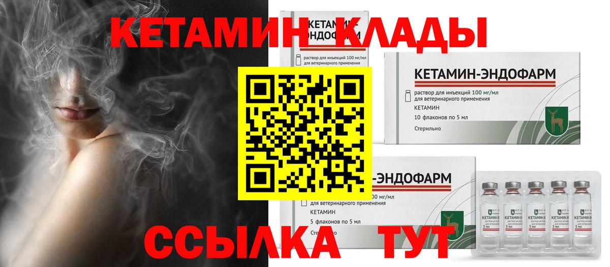 Кетамин ketamine  КЕТАМИН ketamine  Вход с VPN  Дербент 