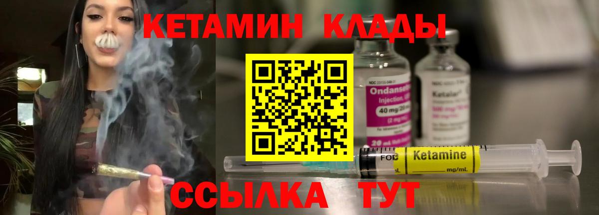 Кетамин VHQ Дербент