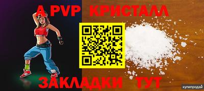 apvp Лесосибирск