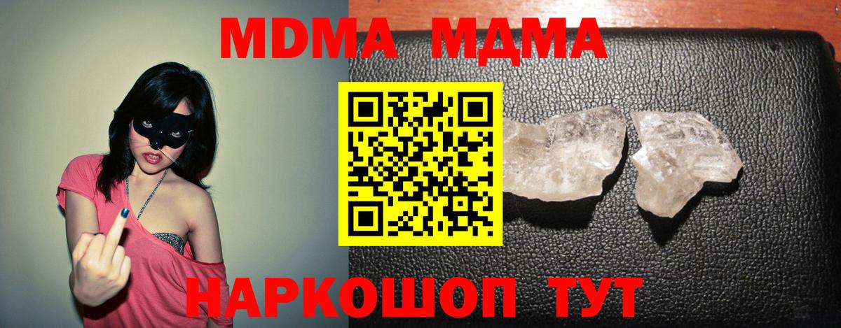 МДМА crystal  МДМА crystal  Вход с VPN  Дербент 