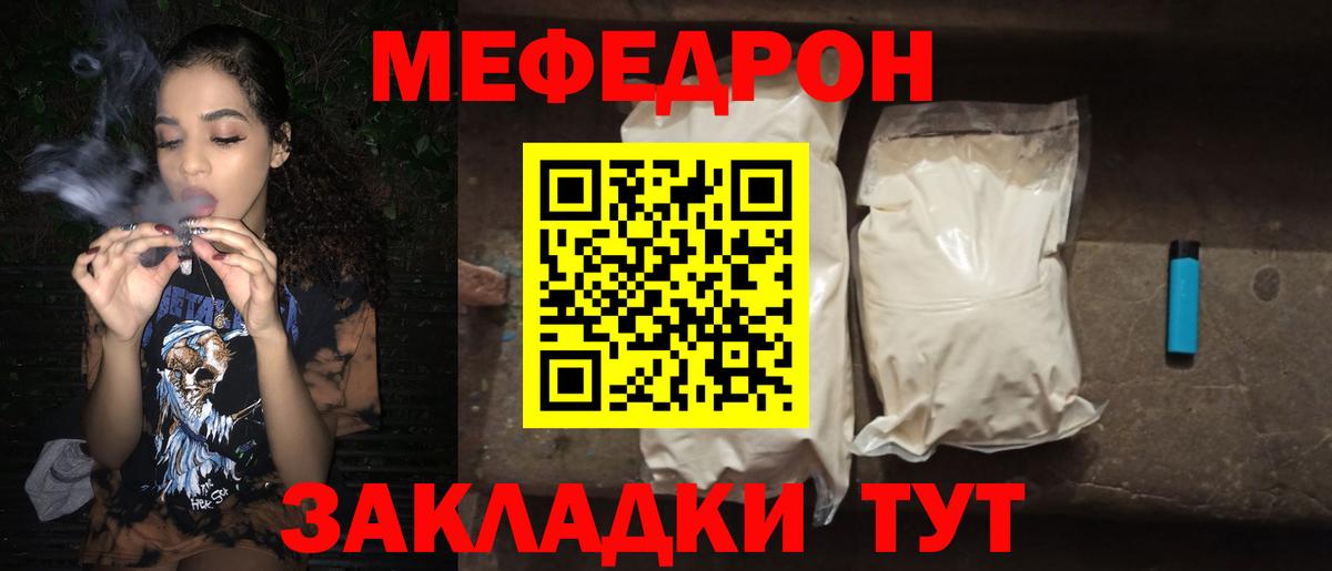 Меф мука Дербент