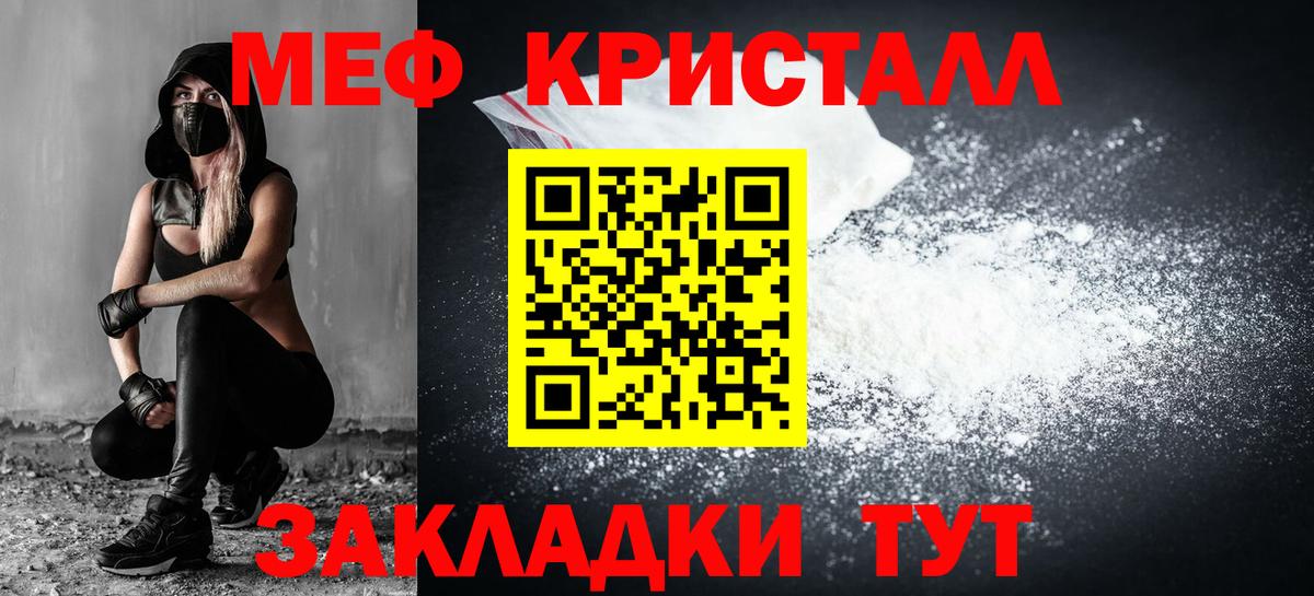 Дербент  МЯУ-МЯУ мука  Меф mephedrone  Вход с VPN 