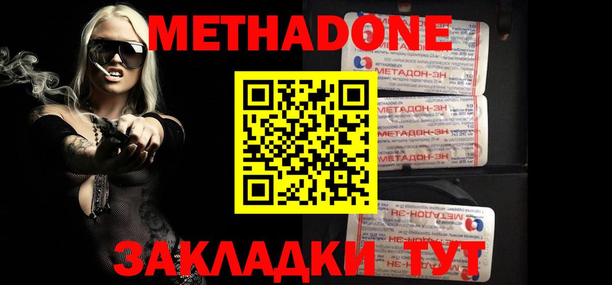 Метадон methadone  мега ссылка  Дербент  Вход с VPN  МЕТАДОН белоснежный 
