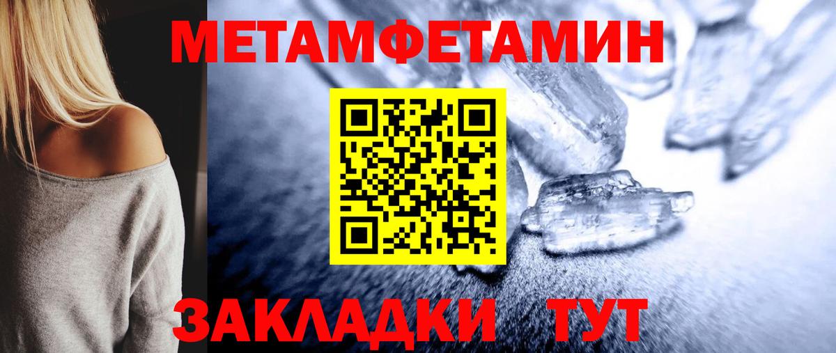 Первитин пудра Дербент