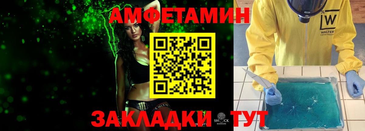 МЕТАМФЕТАМИН кристалл  Вход с VPN  Дербент 