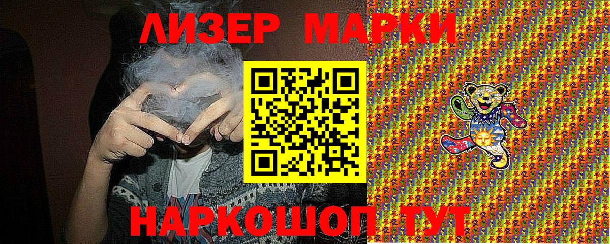 Марки 25I-NBOMe 1500мкг  Вход с VPN  Дербент  Марки 25I-NBOMe 1500мкг 